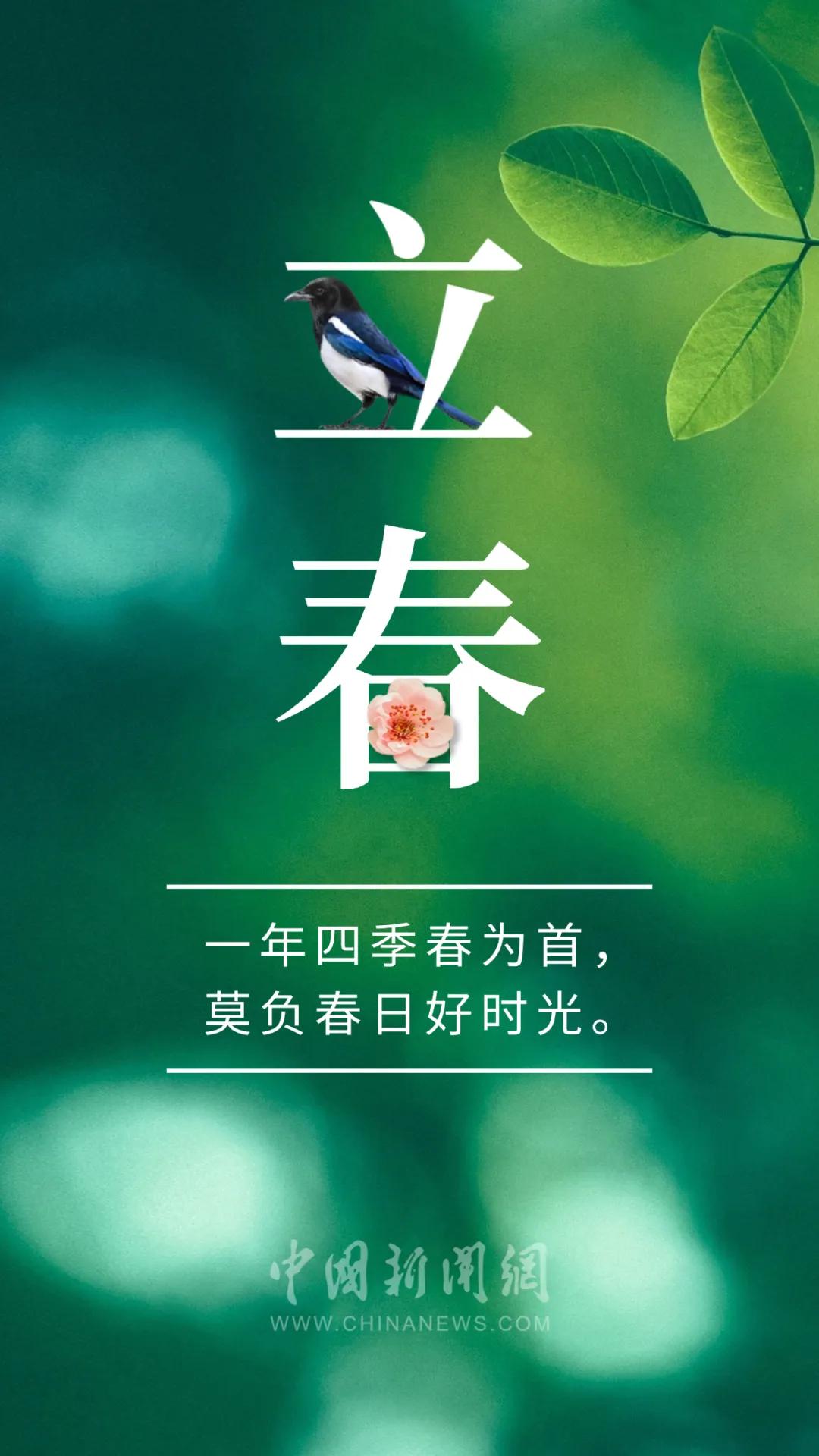 立春的文案30句，愿我们不负春光