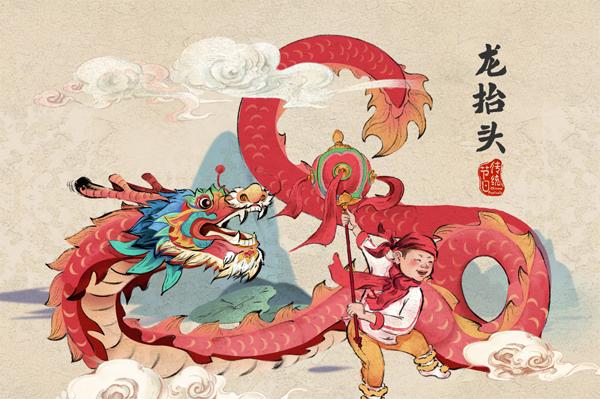 二月二民俗，二月二的民风习俗