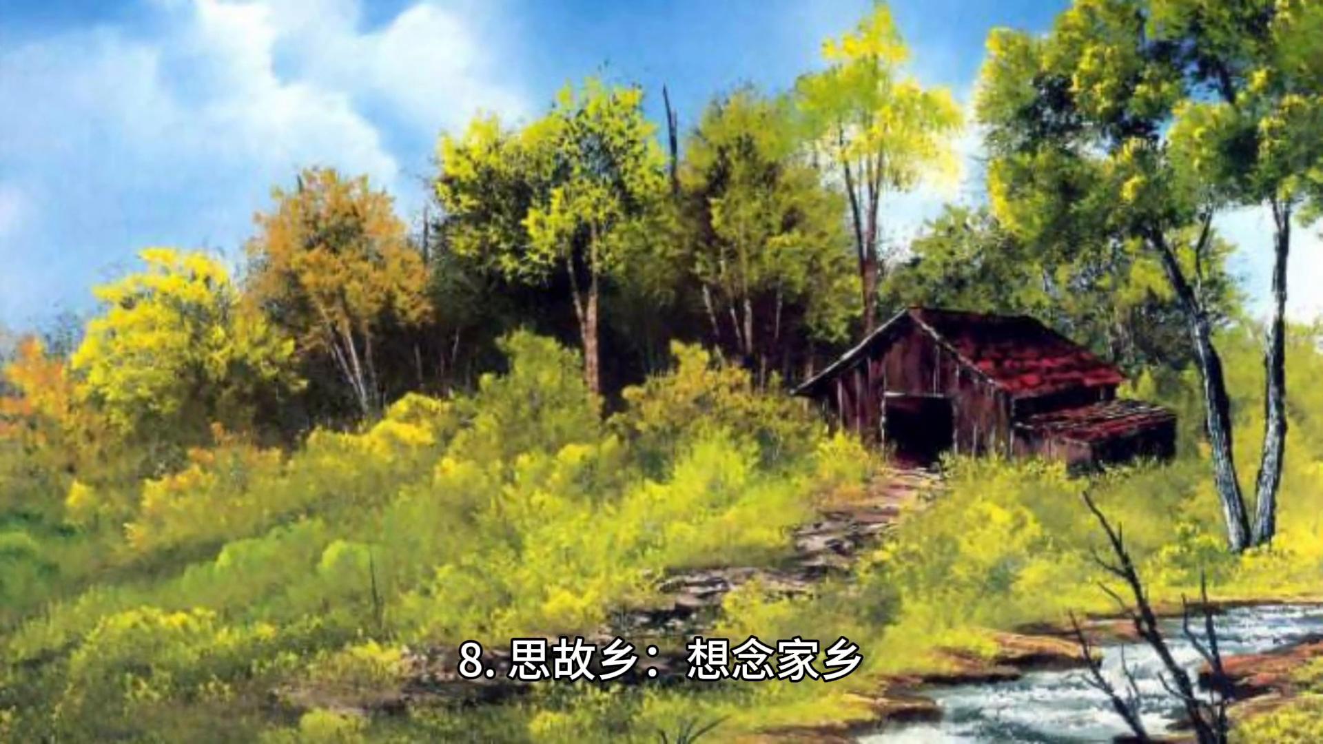 静夜思（原文、注释及译文）