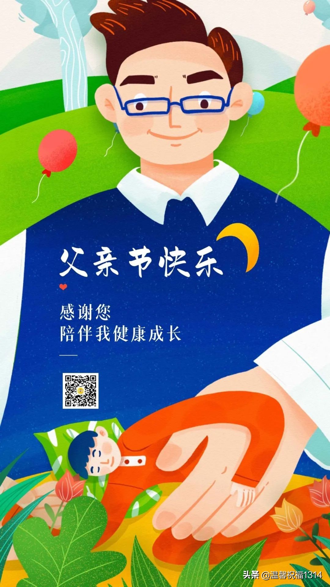 父亲节朋友圈句子8句，祝愿天下父亲健康幸福