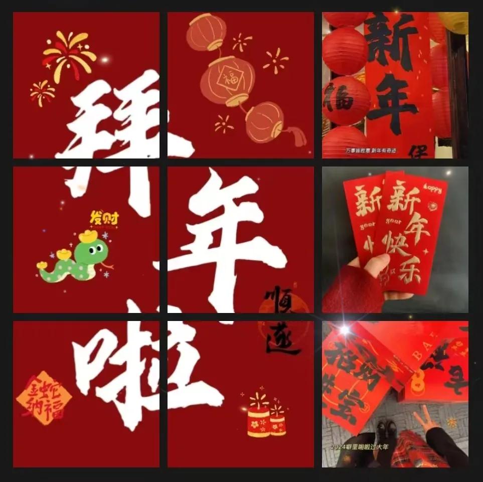 春节拜年祝福文案30句，高级又不落俗套