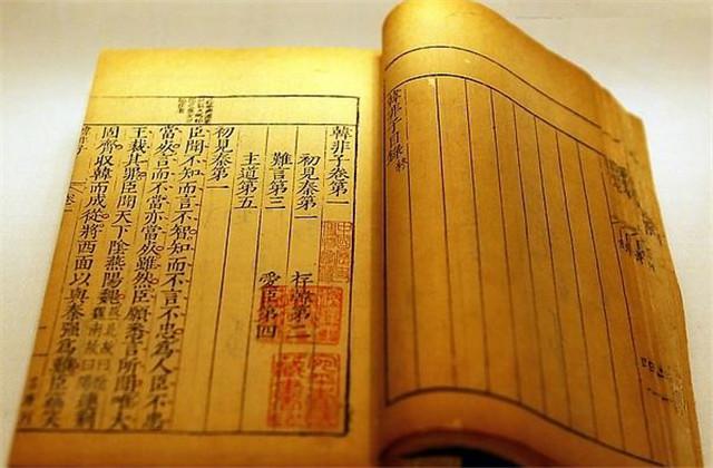 智子疑邻（原文、译文及寓意）