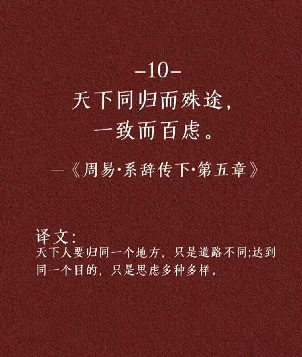 殊途同归的故事和意思