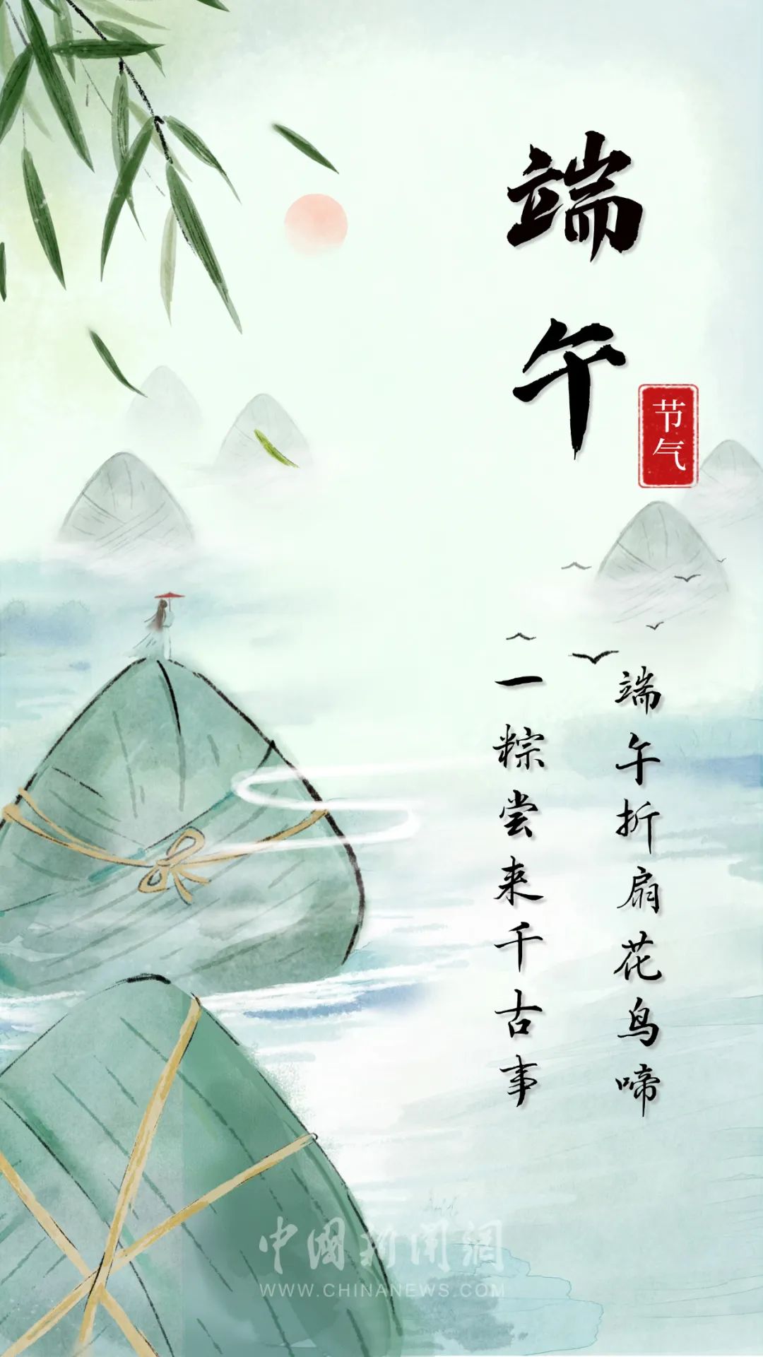 端午节发朋友圈的句子30句，一年一端午，一岁一安康