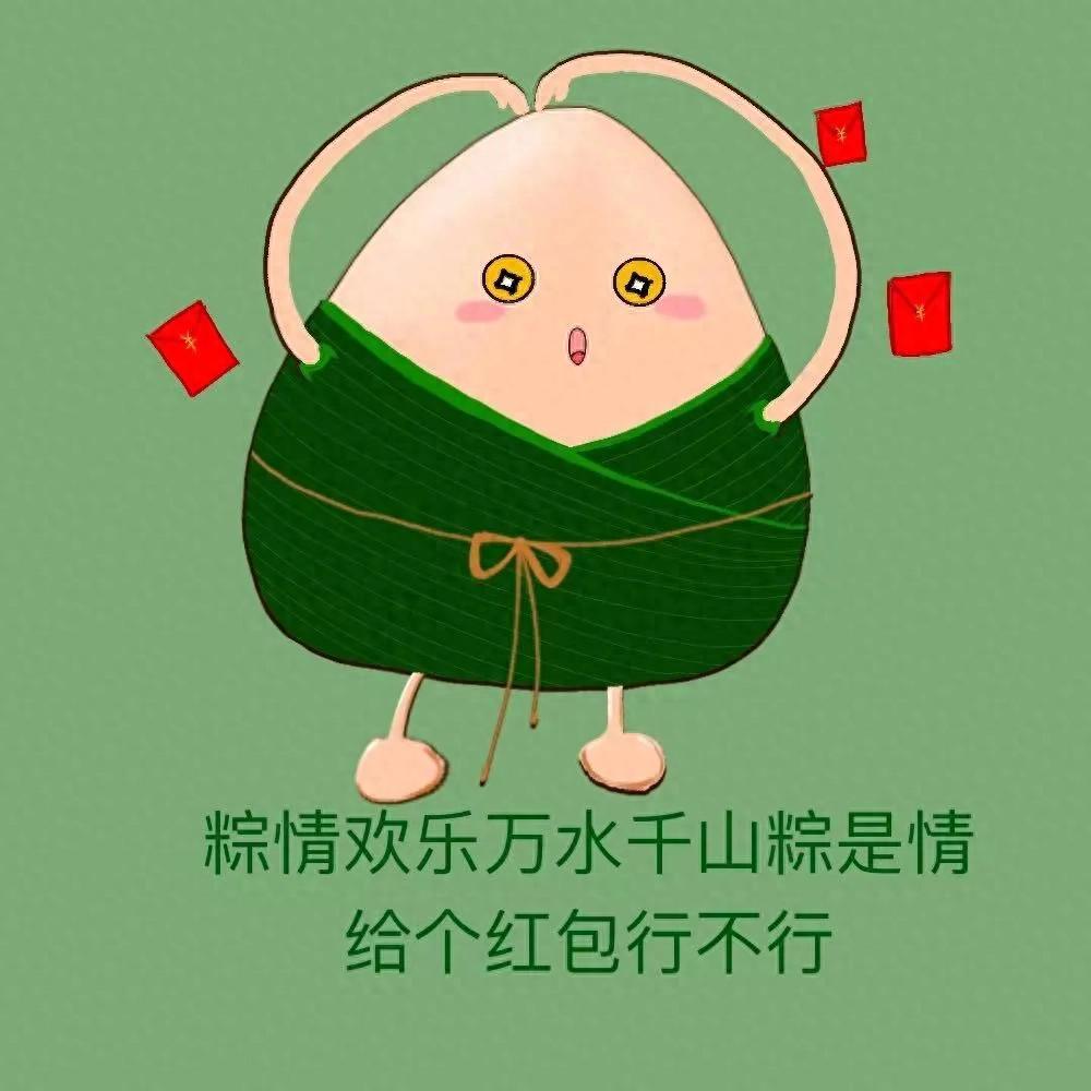 端午节说说25句，端午安康、万事顺意