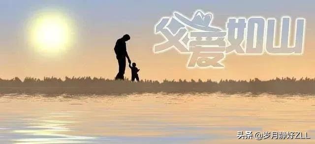 父亲节发的说说10句，天下慈父，长寿平安