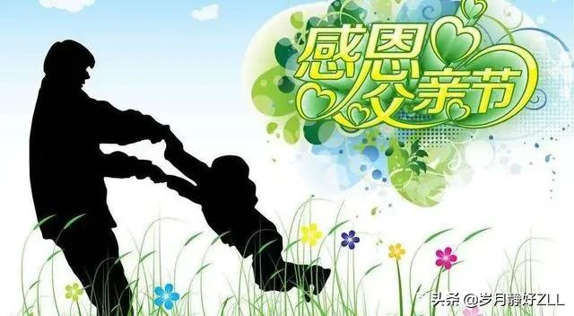 父亲节发的说说10句，天下慈父，长寿平安