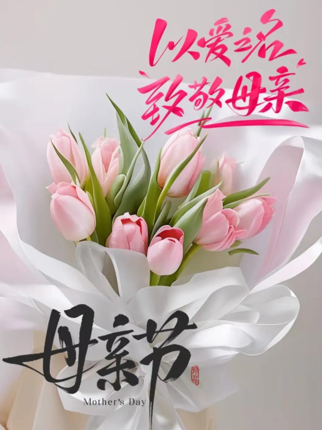 母亲节走心文案30句，愿岁月待之以温柔