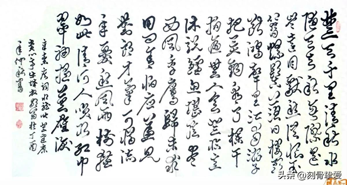 水龙吟 登建康赏心亭（原文、创作背景及赏析）