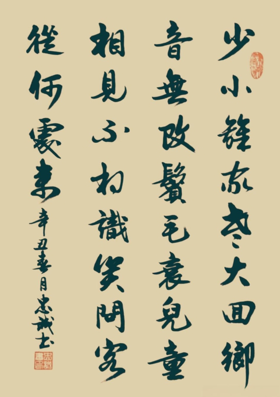 贺知章回乡偶书（原文、译文及赏析）