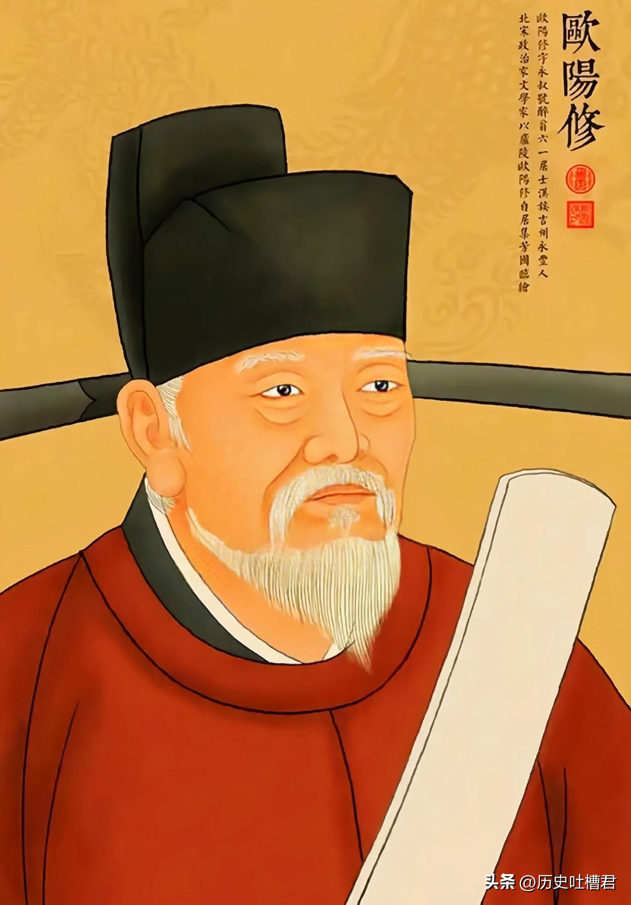 欧阳修简介，欧阳修的生平