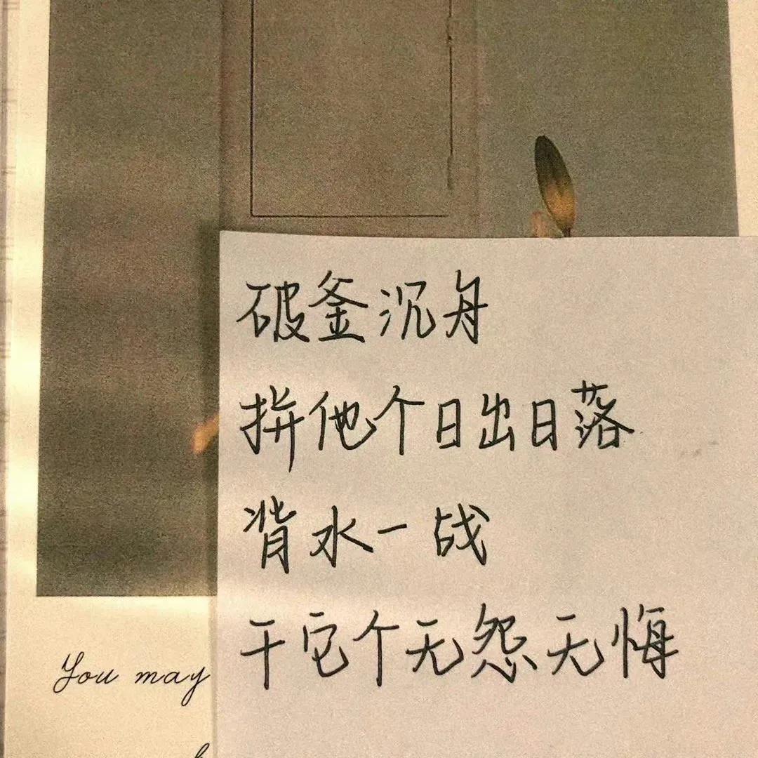 祝考生金榜题名的金句17句，磨砺十二载， 今朝试锋芒