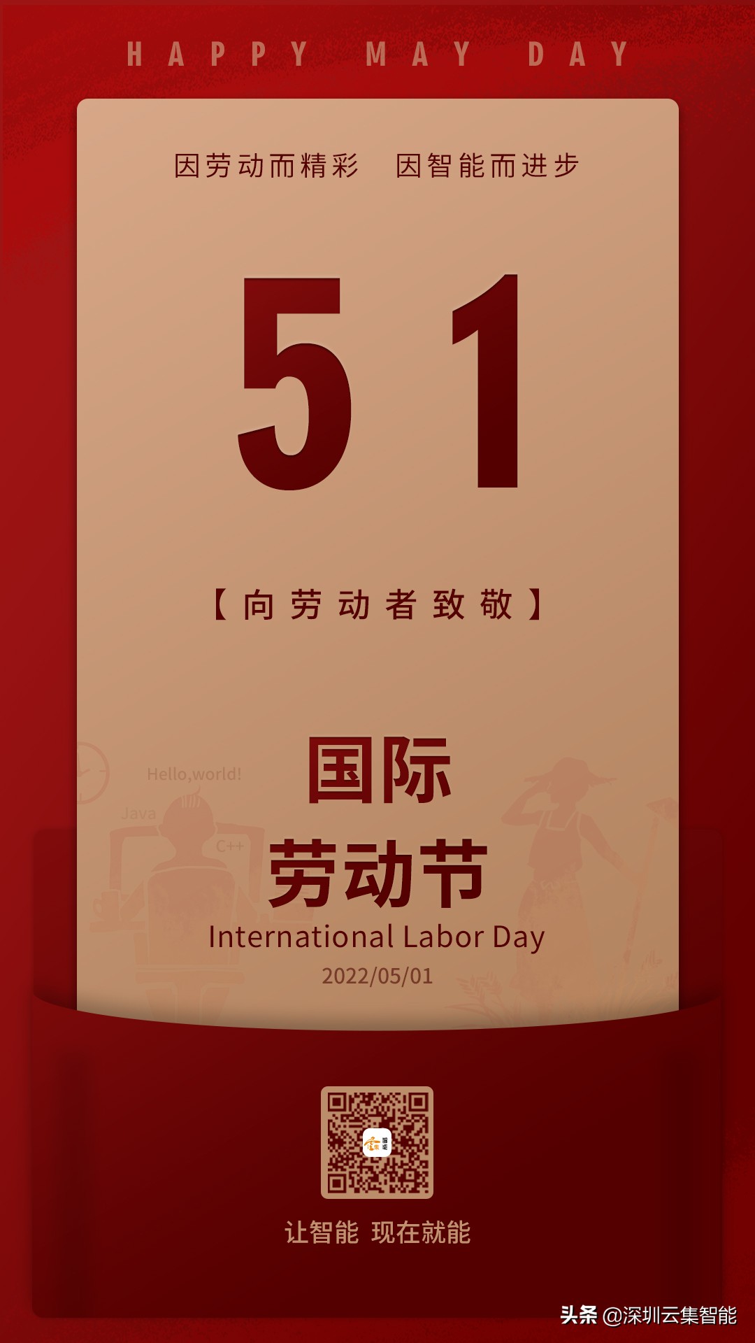 五一劳动节朋友圈文案30句，一点一滴劳动，成就千砖万瓦