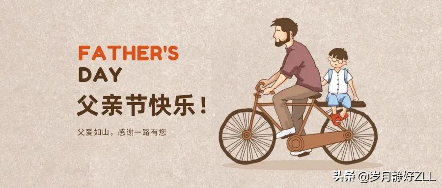 父亲节发朋友圈说说10句，天下慈父，长寿平安